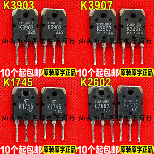 原装进口拆机2SK3903 K3903 K3907 K1745 K2602 MOS场效应管TO-3P