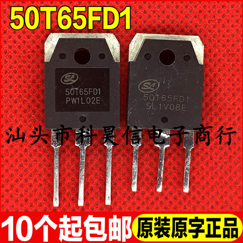 原装拆机现货 50T65FD1 电焊机IGBT功率管50A 650V TO-3P测试好