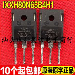 原装进口拆机原字 IXXH80N65B4H1 80A650V IGBT功率管 TO-247测好