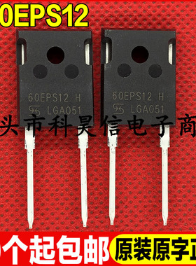 原装全新现货 60EPS12 1200V 60A 快恢复二极管 TO-247 可直拍
