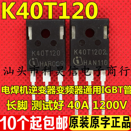 功率管测好发货进口拆机