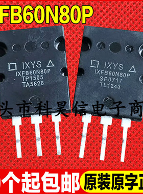 原装拆机现货 IXFB60N80P 60A 800V N沟道MOS场效应管 TO-3PL