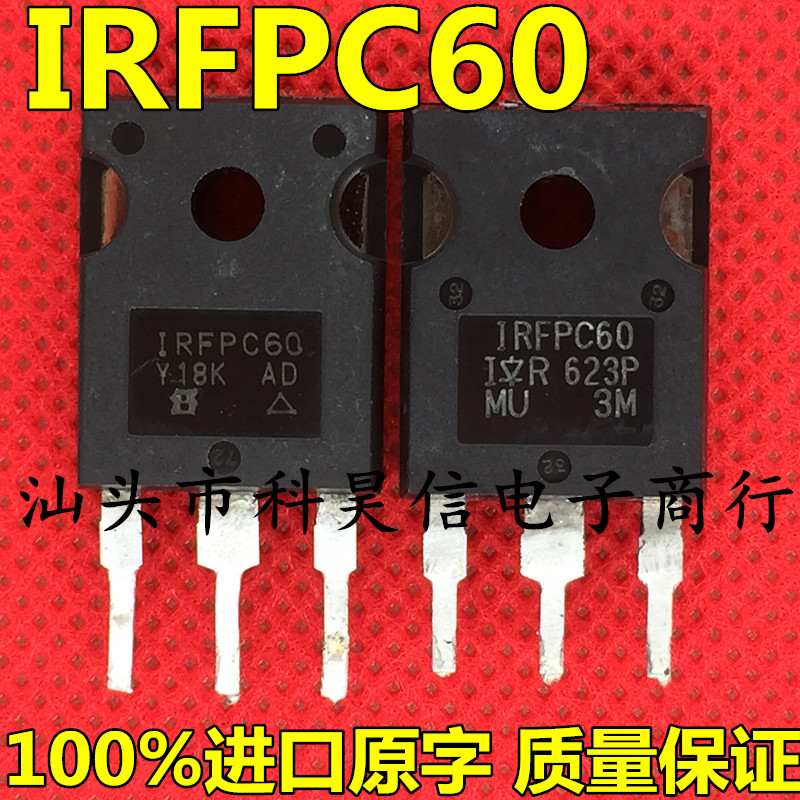 IRFPC60 16A600V 原装原字进口拆机 MOS场效应管 TO-247测好发货