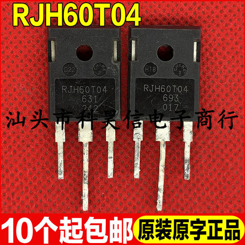 原装拆机现货 RJH60T04 600V 60A 电焊机常用IGBT功率管TO-247