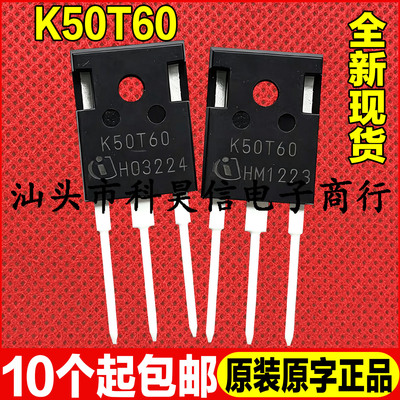 原装全新现货 K50T60 50A 600V 电焊机变频器IGBT管 TO-247