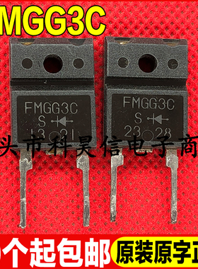 原装拆机现货 FMGG3C 大功率快恢复整流二极管 TO-3PF 可直拍