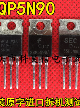 原装原字进口拆机 FQP5N90 SSP5N90 SSP5N90A 5A900V 铁头TO-220