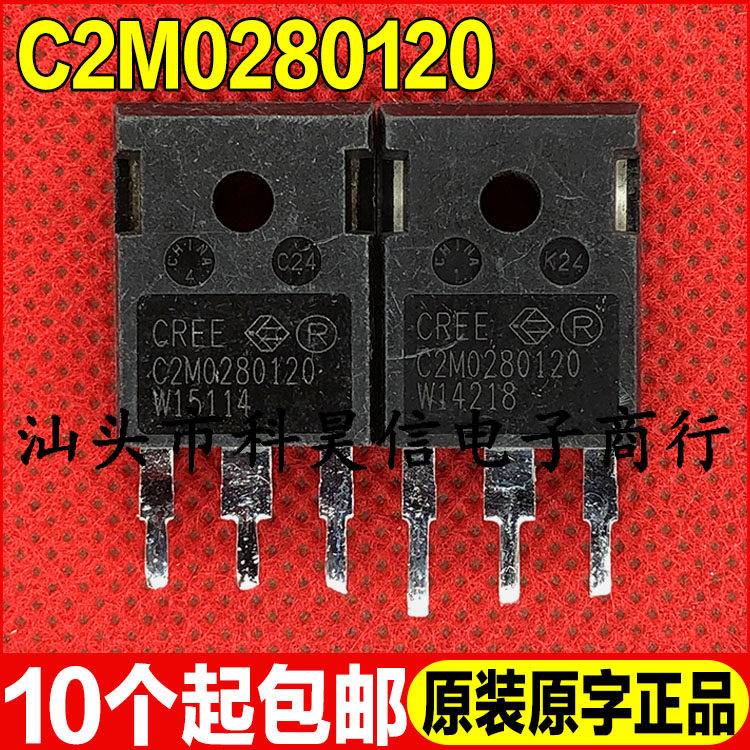 原装拆机 C2M0280120 10A1200V SIC碳化硅MOS场效应管 TO-247现货