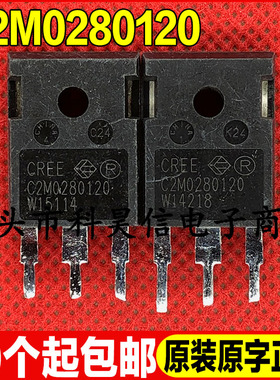 原装拆机 C2M0280120 10A1200V SIC碳化硅MOS场效应管 TO-247现货