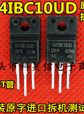 原装原字拆机G4IBC10UD IRG4IBC10UD G41BC10UD IGBT功率管5A600V