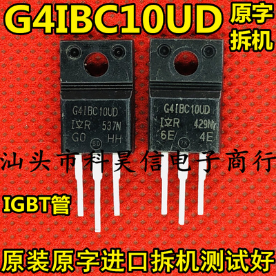 原装原字拆机G4IBC10UD IRG4IBC10UD G41BC10UD IGBT功率管5A600V