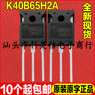 全新现货 K40B65H2A AOK40B65H2A 40A650V焊机逆变IGBT单管带阻尼