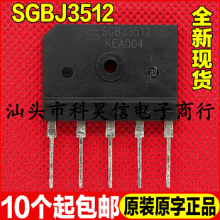 全新原字 三相整流桥 SGBJ3512 35A1200V 变频器专用桥堆5脚扁桥