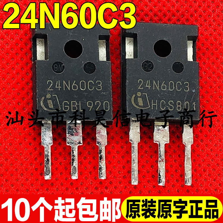 场效应管测试好发货进口拆机