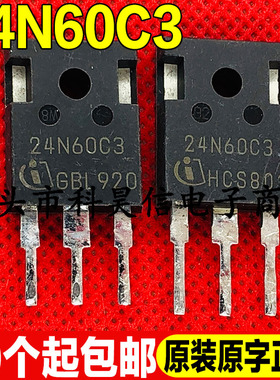 原装拆机 24N60C3 SPW24N60C3 SPW24N60CFD MOS场管 TO-247测试好