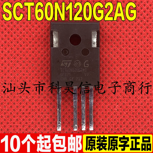 SCT60N120G2AG 原装进口拆机 碳化硅MOS场效应管 TO-247-4 可直拍