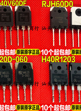 进口拆机 GWT40V60DF RJH60D0 1MB20D-060 H40R1203 IGBT管TO-247