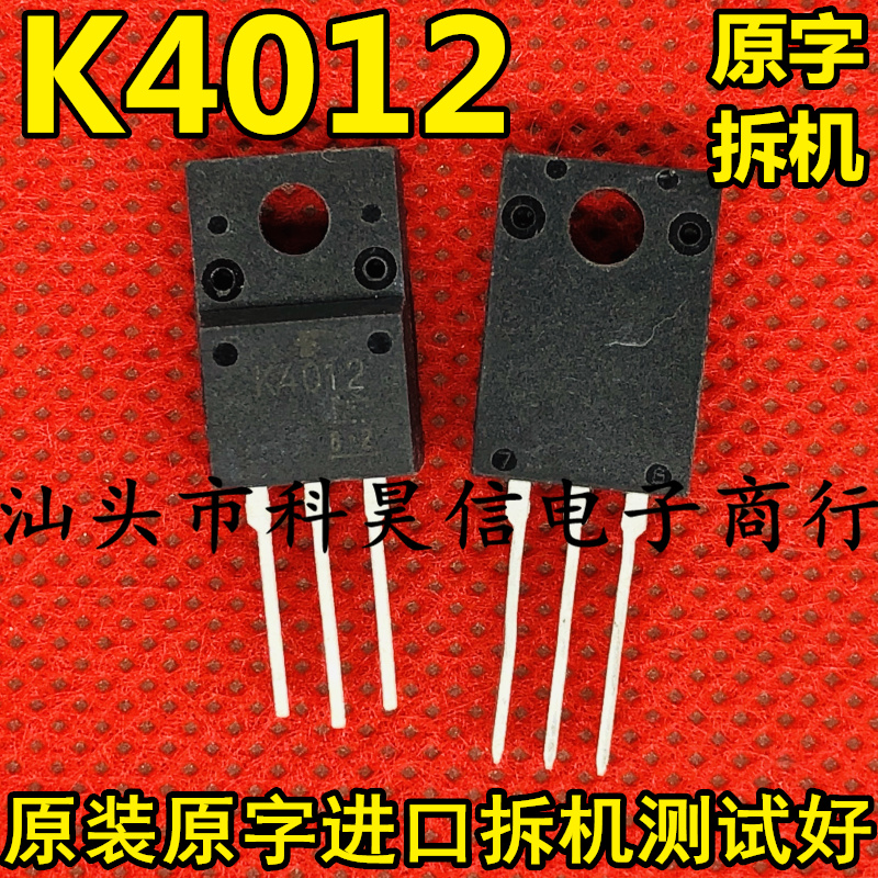 场效应管测试好发货进口拆机