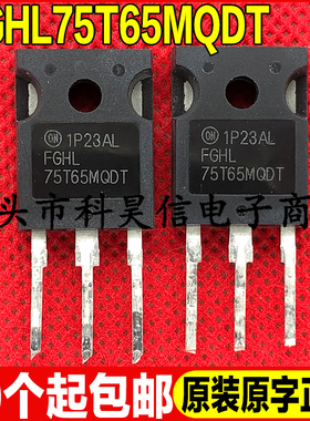 原装拆机现货 FGHL75T65MQDT 650V75A太阳能逆变器IGBT管 TO-247
