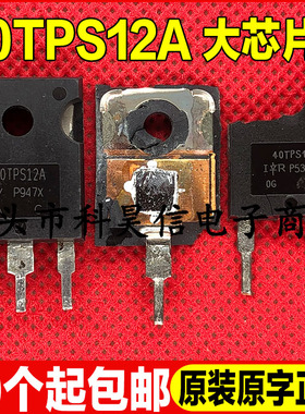 40TPS12 40TPS12A 55A1200V 进口拆机 单向可控硅TO-247超大芯片