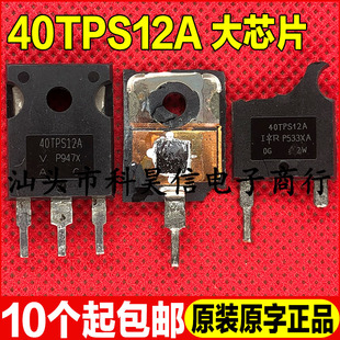 进口拆机 40TPS12 40TPS12A 55A1200V 247超大芯片 单向可控硅TO