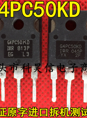 原装进口拆机 G4PC50KD 30A 600V IGBT功率管TO-247 测好质量保证