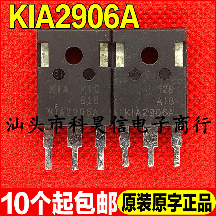 原装进口拆机 KIA2906A 130A 60V大功率逆变器MOS场效应管TO-247-封面