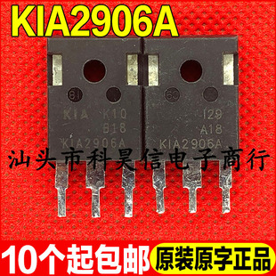 原装进口拆机 KIA2906A 130A 60V 大功率逆变器MOS场效应管TO-247