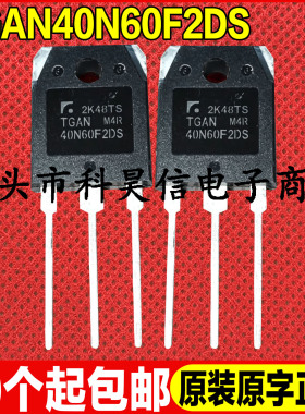 原装全新现货 TGAN40N60F2DS 40N60 40A 600V 逆变焊机常用IGBT管
