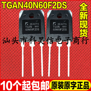 原装全新现货 TGAN40N60F2DS 40N60 40A 600V 逆变焊机常用IGBT管