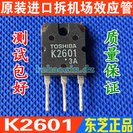 K2601 2SK2601 原装原字进口拆机 MOS场效应管 TO-3P测好发货