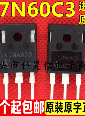 原装进口拆机 47N60C3 SPW47N60C3 MOS场效应管 47A650V 超大芯片