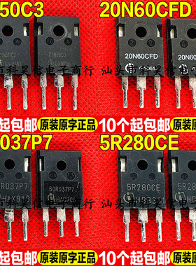 进口拆机 21N50C3 20N60CFD 60R037P7 5R280CE MOS场效应管TO-247