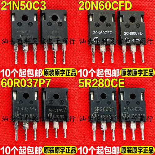 进口拆机 21N50C3 20N60CFD 60R037P7 5R280CE MOS场效应管TO-247