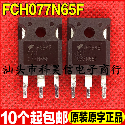 原装进口拆机FCH077N65F 54A650V代替47N60C3 MOS场效应管 TO-247