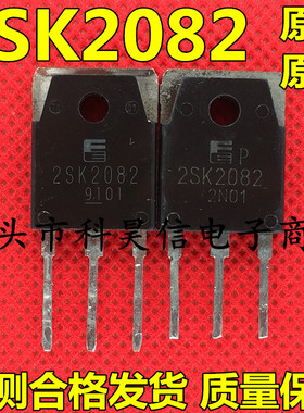 原装进口拆机 2SK2082 K2082 9A 900V 大功率MOS场效应管 TO-3P