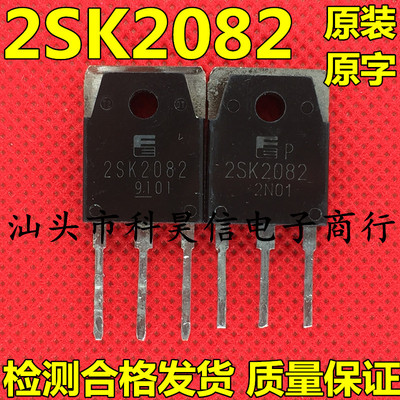 原装进口拆机 2SK2082 K2082 9A 900V大功率MOS场效应管 TO-3P