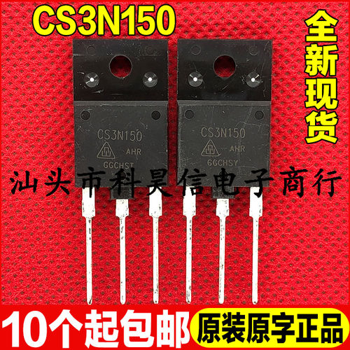 原装全新现货 CS3N150AHR CS3N150 1500V 3A MOS场效应管 TO-3PF