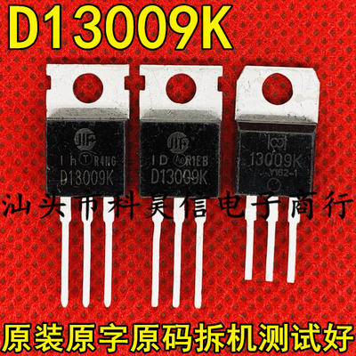 拆机开关三极管d1300913009k