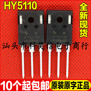 全新 HY5110 W 100V316A MOS管 代替 HY5012 TO-247超大双芯片