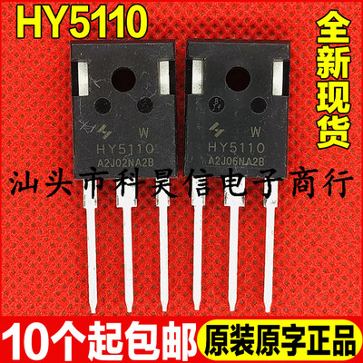 全新 HY5110 W 100V316A MOS管 代替 HY5012 TO-247 超大双芯片