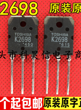 进口拆机 K2698 2SK2698 15A500V 电焊机MOS场效应管TO-3P测试好