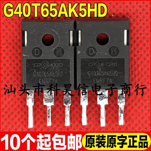 原装拆机现货 G40T65AK5HD 650V40A 大功率IGBT管 TO-247 测试好