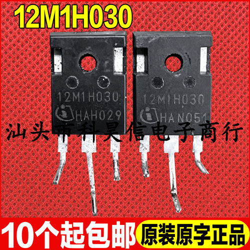 原装拆机现货 12M1H030 IMW120R030M1H 56A 1200V 碳化硅MOS管