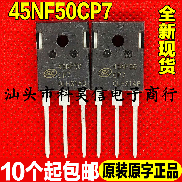 场效应管质量保证全新原装