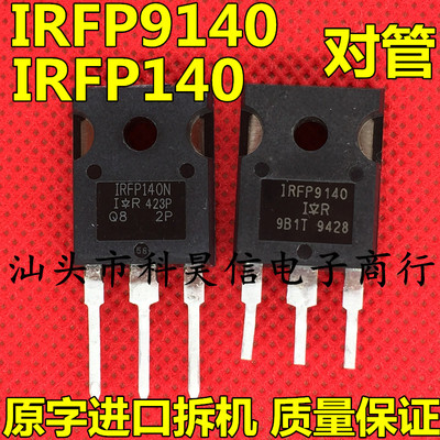 功放对管测好发货进口拆机