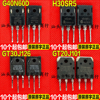 功率管进口拆机质量保证