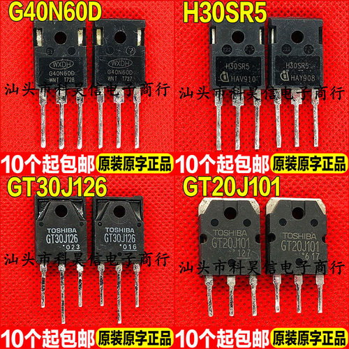 功率管进口拆机质量保证
