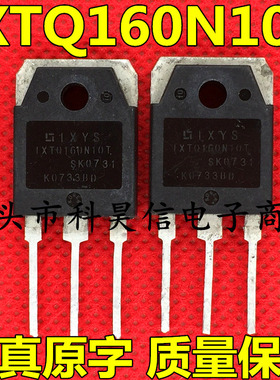 IXTQ160N10T 160N10 160A100V 进口拆机大功率MOS场效应管 TO-3P