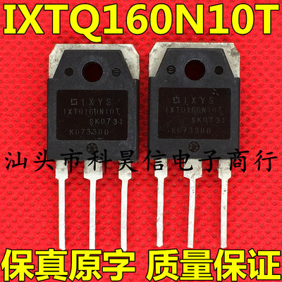 IXTQ160N10T测试好发货进口拆机